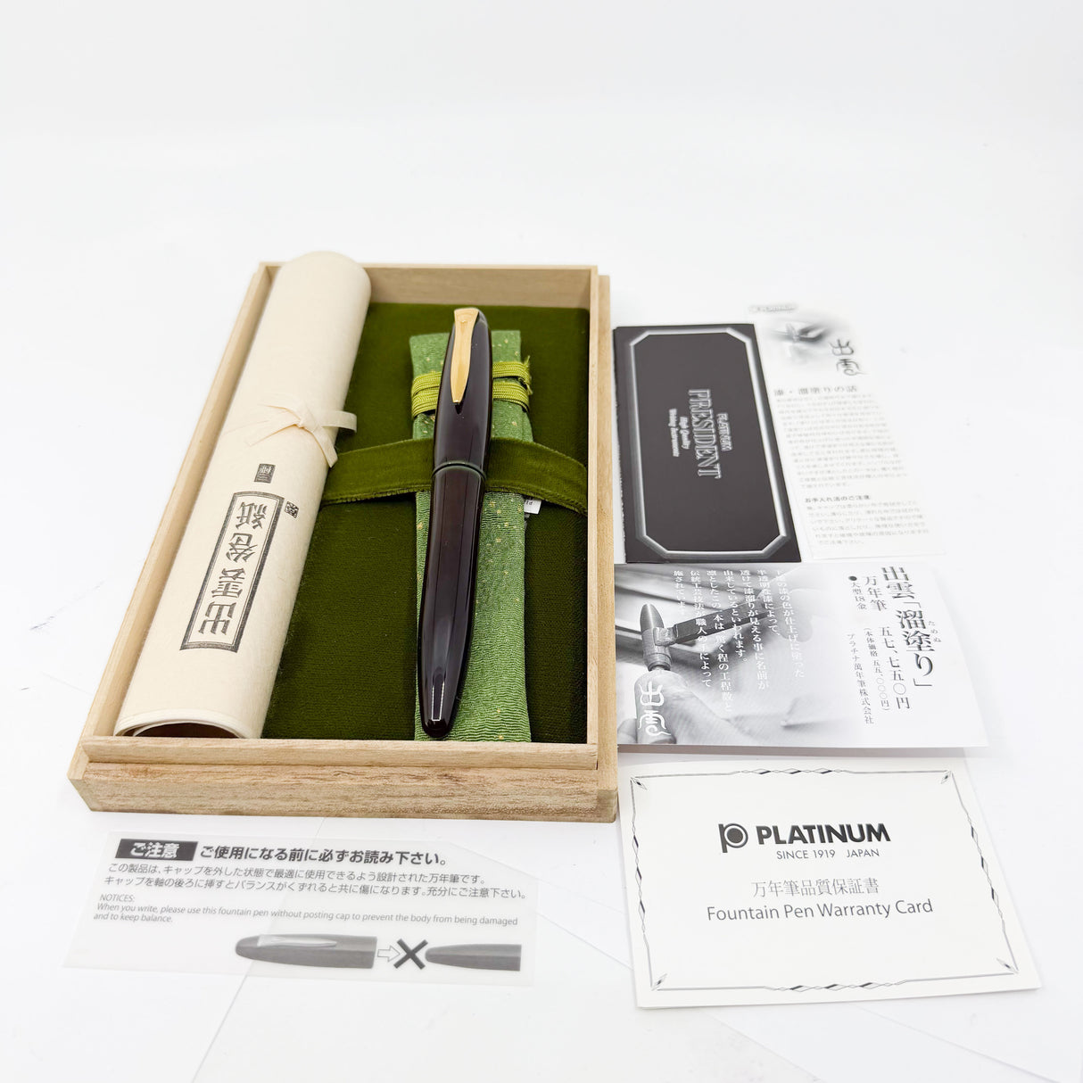 Platinum Izumo Urushi Soratame (Brown/Green)  Oversized Fountain Pen - Medium 18 Kt Gold Nib
