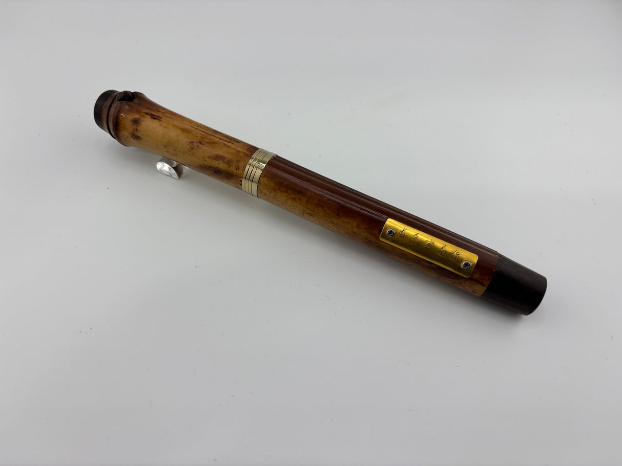 Sailor Susutake Smoked Bamboo Fountain Pen - Naginata Togi  Medium/Fine 21Kt Gold Nib - Extremely Rare!